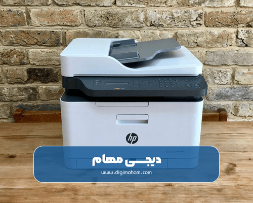 چرا پرینتر سه کاره hp را از فروشگاه دیجی مهام بخرید