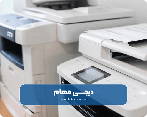 مشخصات فنی پرینترهای سه کاره کنون