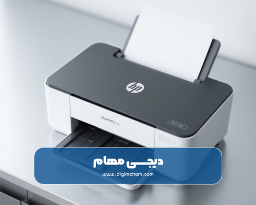 پرینتر HP Pro M255nw