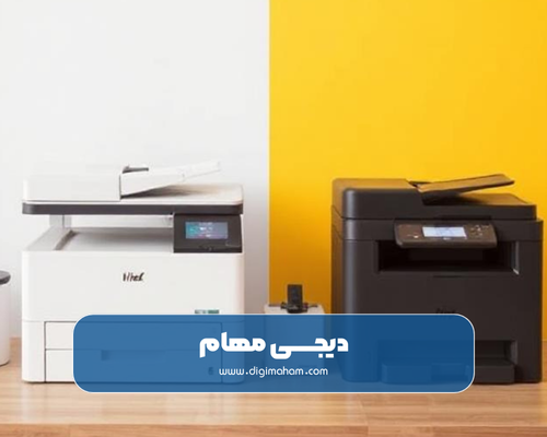 مقایسه پرینتر لیزری و جوهرافشان