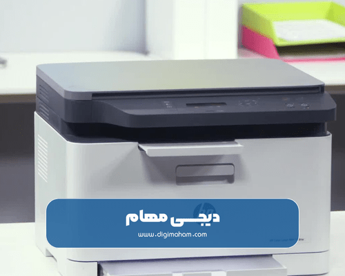 خرید پرینتر HP از دیجی ماهم