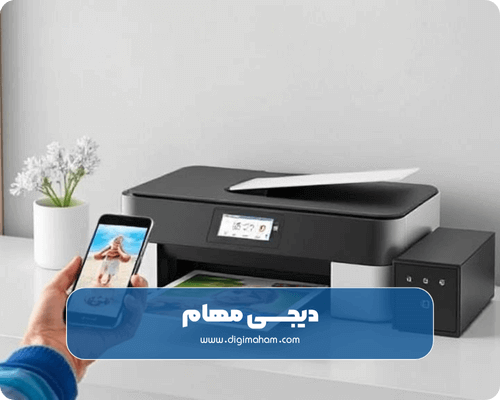 بهترین پرینترها برای چاپ مستقیم از موبایل و فضای ابری
