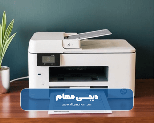 چرا پرینترهای تک کاره اچ پی را انتخاب کنیم؟