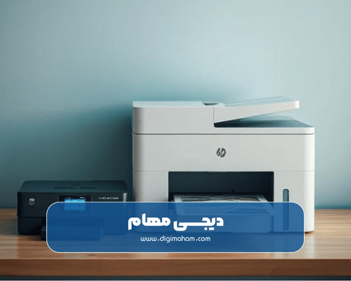 بهترین پرینتر hp تک‌ کاره