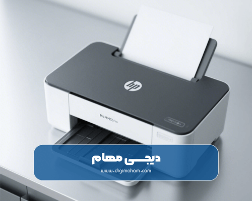 پرینترهای تک کاره اچ پی مدل HP Pro M255nw