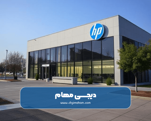 کشور سازنده پرینترهای hp و نمایندگی آن ها