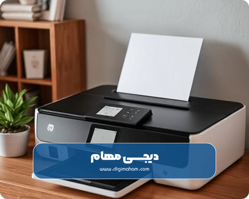 راهنمای انتخاب پرفروش ترین پرینترهای خانگی اچ پی