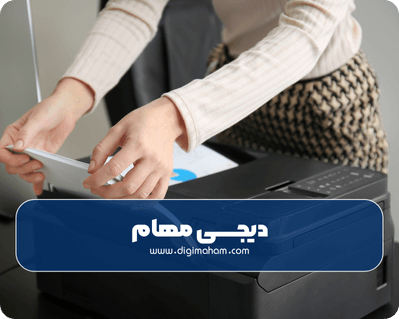 پرینترهای hp (اچ پی) بهترین مدل هایشان